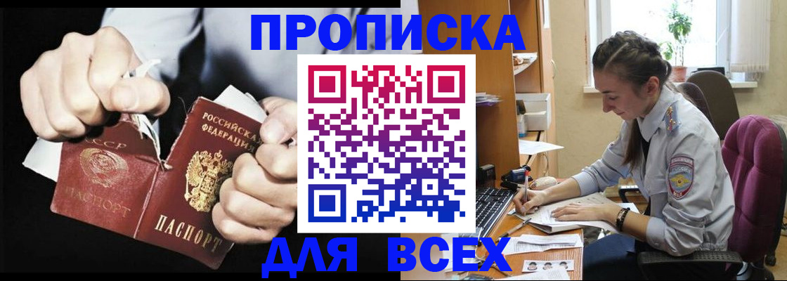 временная регистрация в квартире в Унече