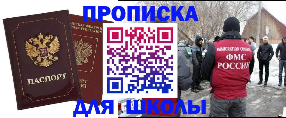 временная регистрация госуслуги в Унече