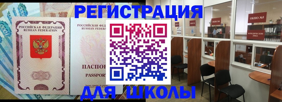 прописка 2025 в Унече