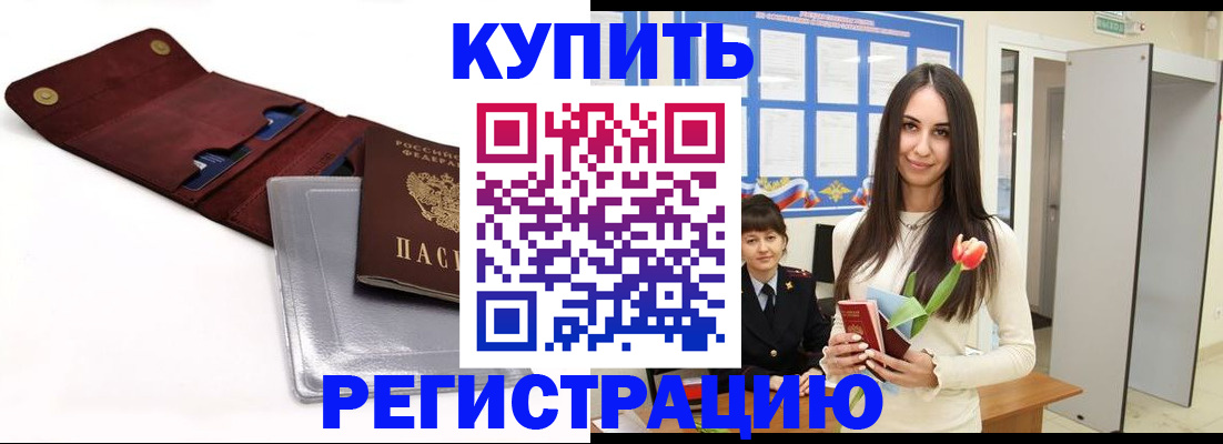 временная регистрация поиск в Унече